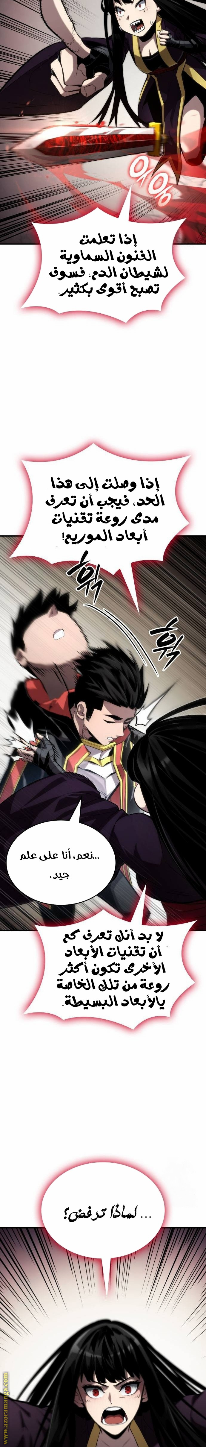Read Boundless Necromancer AR Manga Online