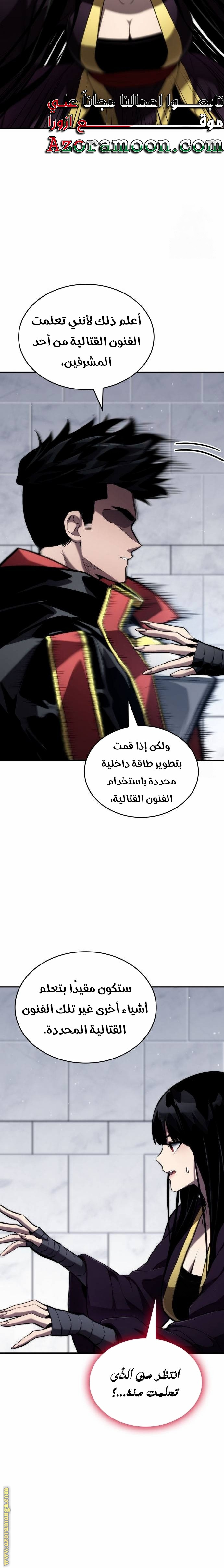 Read Boundless Necromancer AR Manga Online