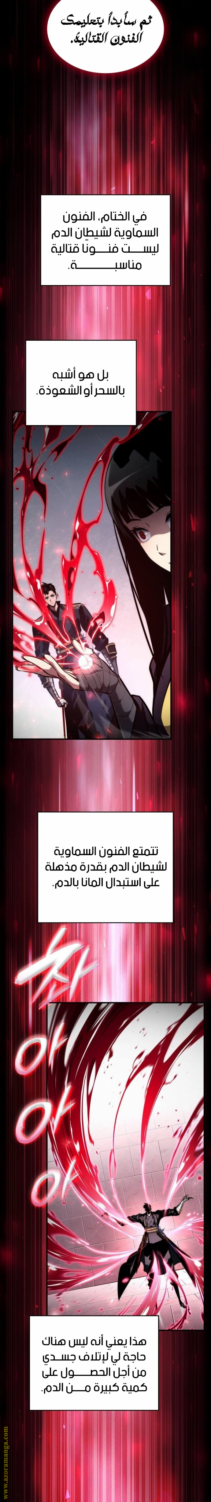 Read Boundless Necromancer AR Manga Online