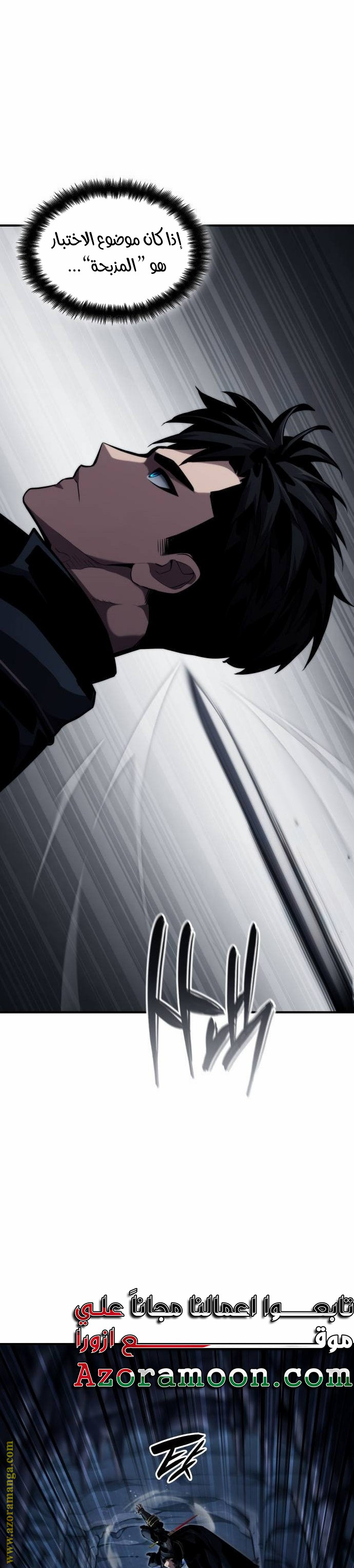 Read Boundless Necromancer AR Manga Online