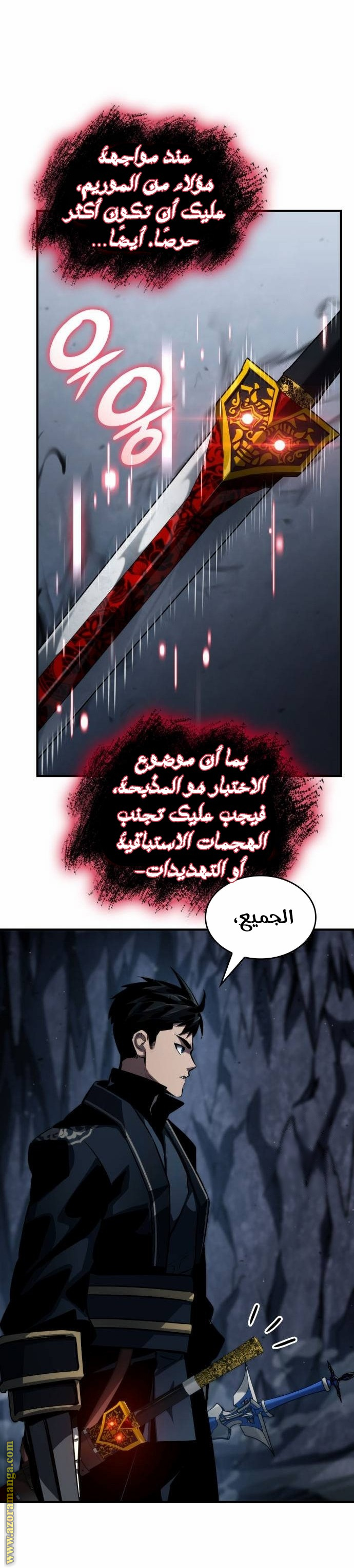 Read Boundless Necromancer AR Manga Online