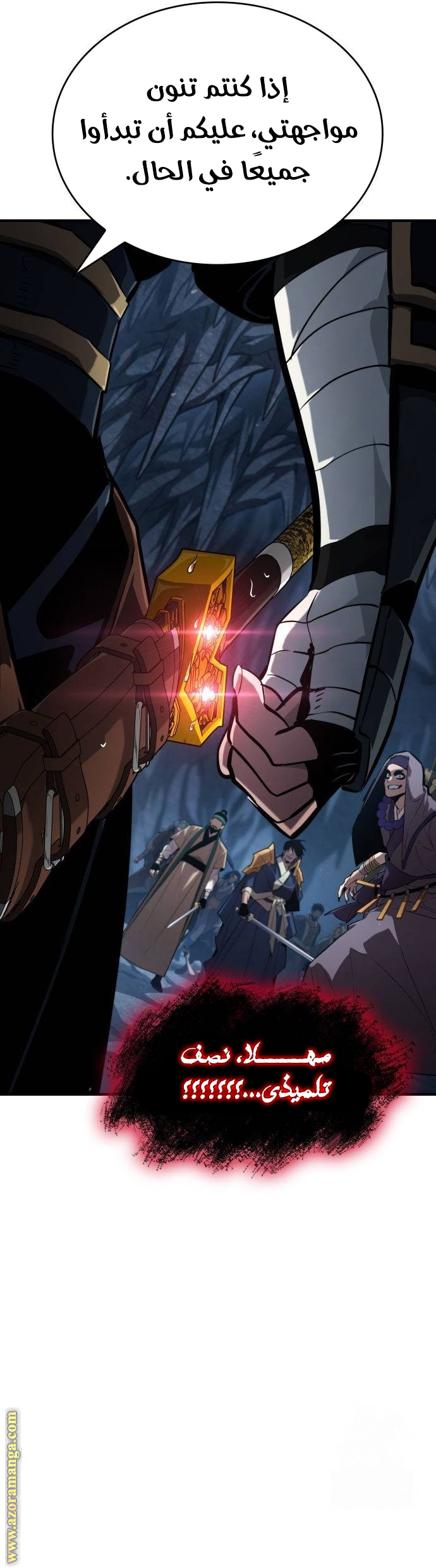 Read Boundless Necromancer AR Manga Online