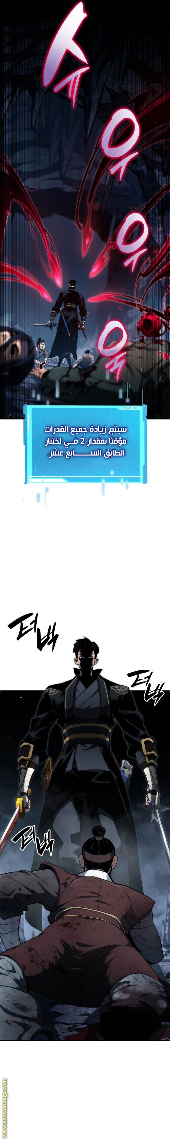 Read Boundless Necromancer AR Manga Online