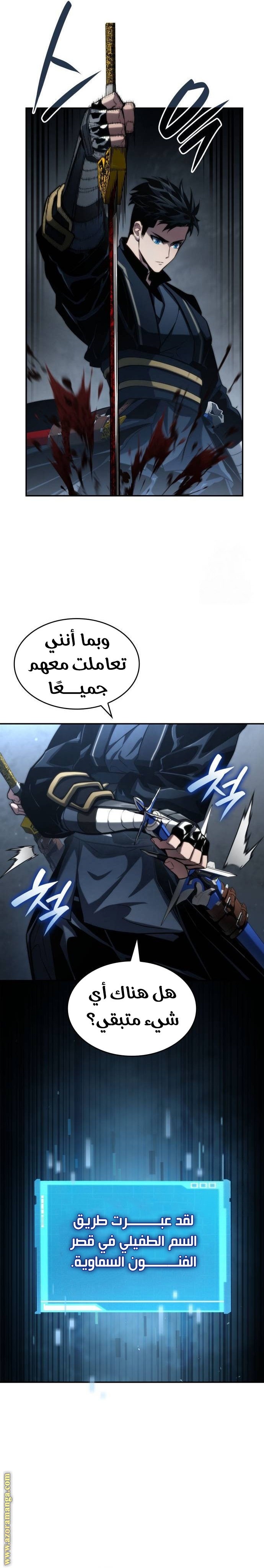Read Boundless Necromancer AR Manga Online