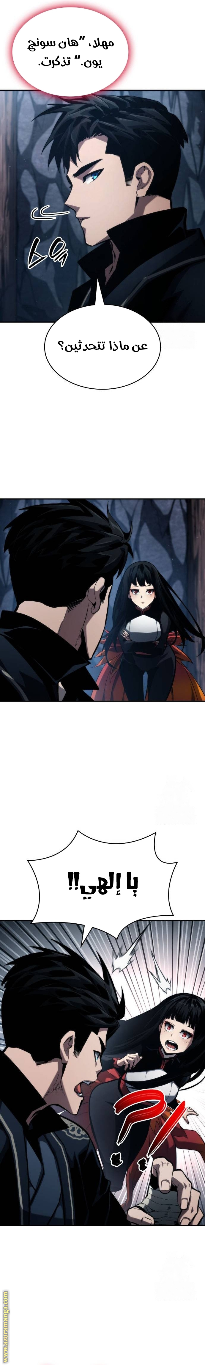 Read Boundless Necromancer AR Manga Online