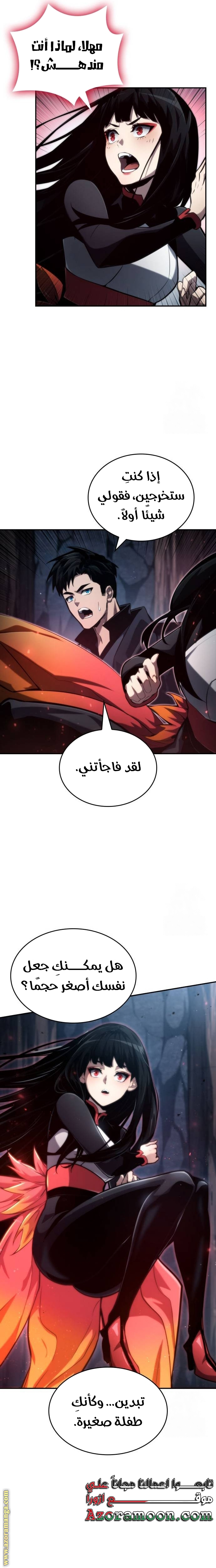Read Boundless Necromancer AR Manga Online