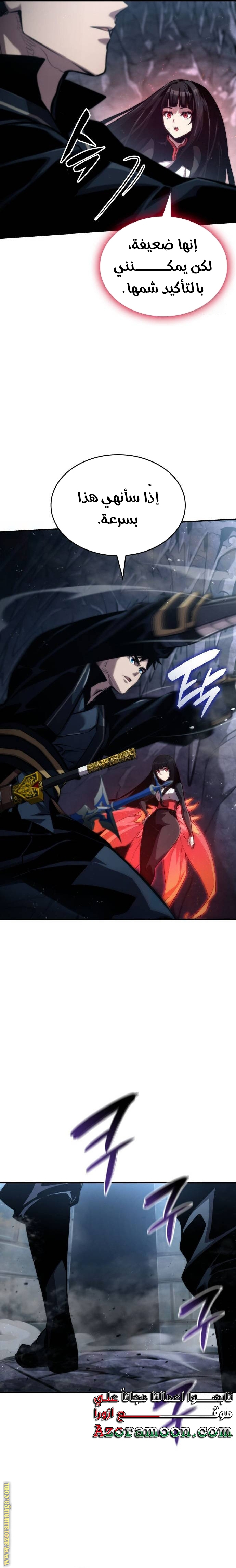 Read Boundless Necromancer AR Manga Online
