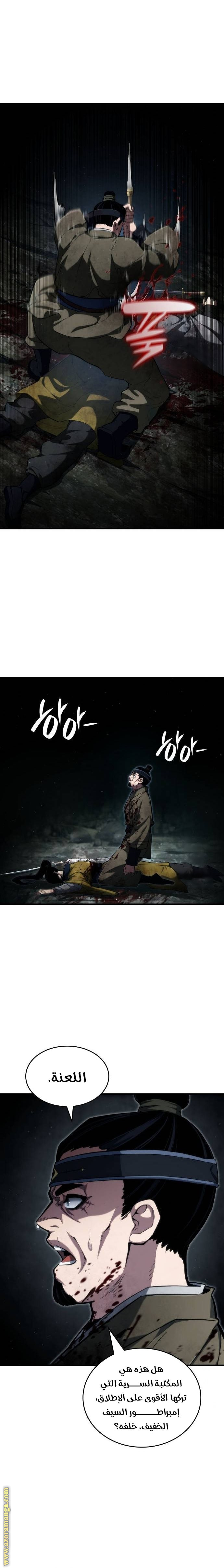 Read Boundless Necromancer AR Manga Online