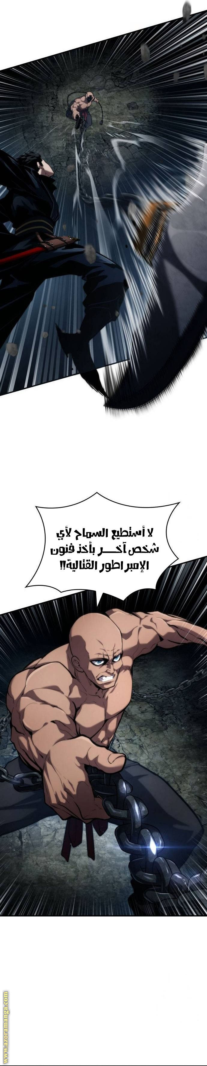 Read Boundless Necromancer AR Manga Online