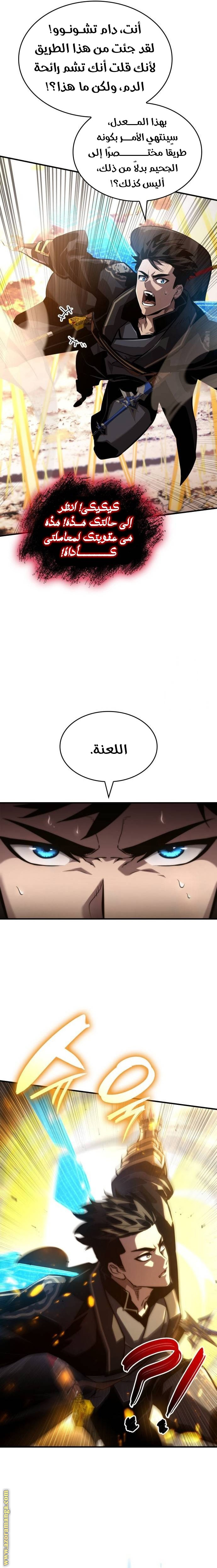 Read Boundless Necromancer AR Manga Online