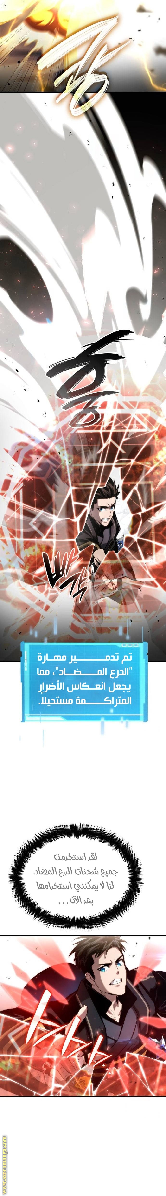 Read Boundless Necromancer AR Manga Online