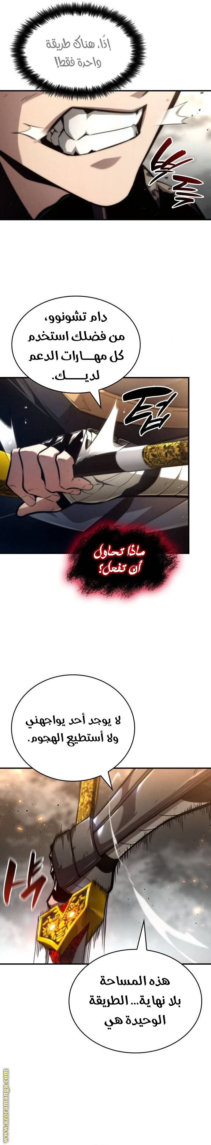 Read Boundless Necromancer AR Manga Online