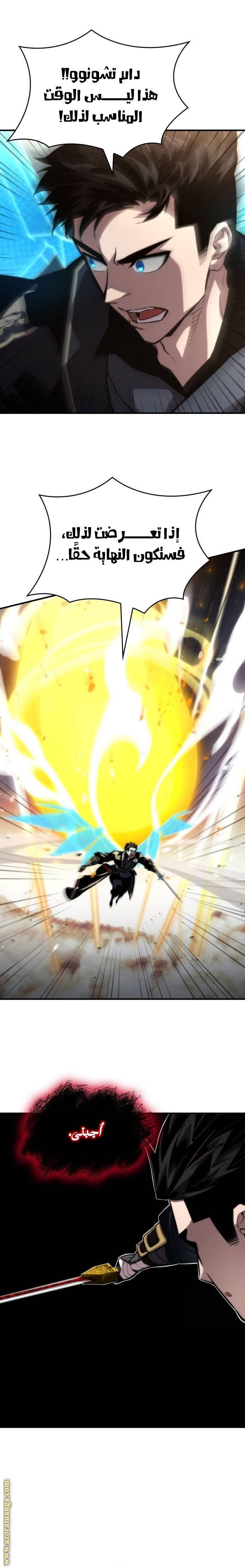 Read Boundless Necromancer AR Manga Online