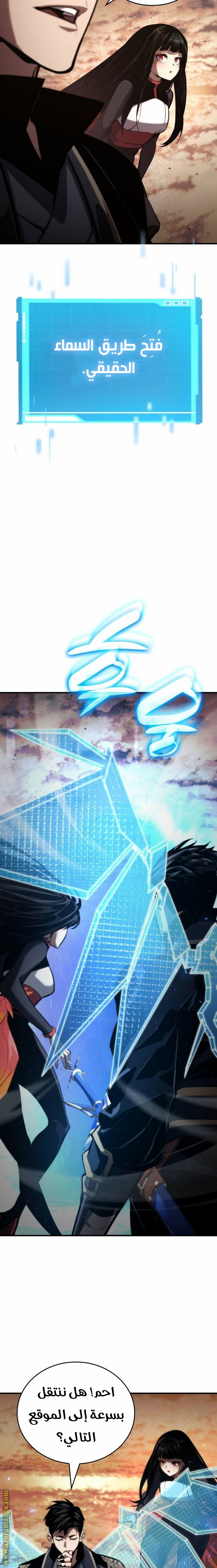 Read Boundless Necromancer AR Manga Online