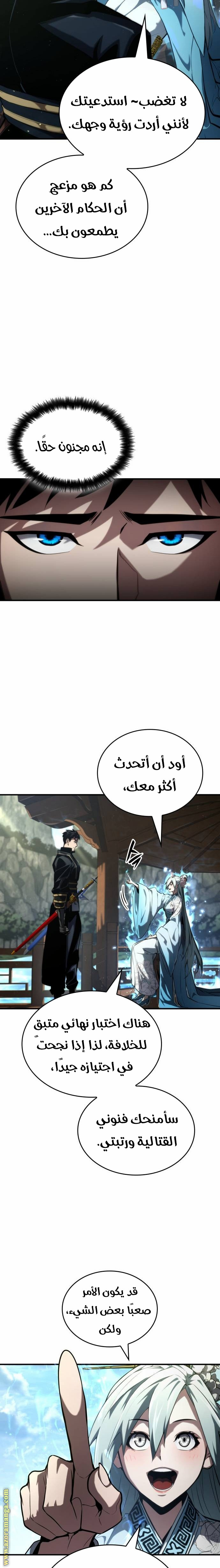 Read Boundless Necromancer AR Manga Online