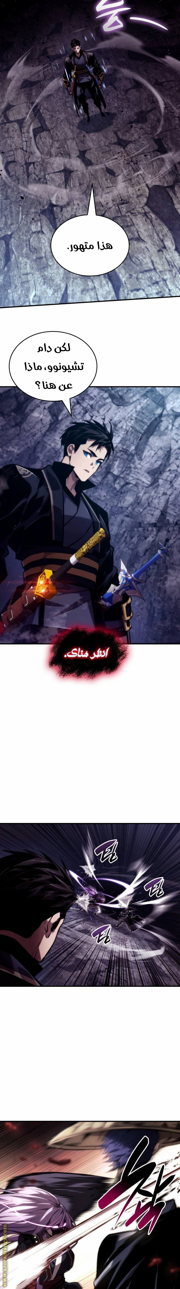 Read Boundless Necromancer AR Manga Online