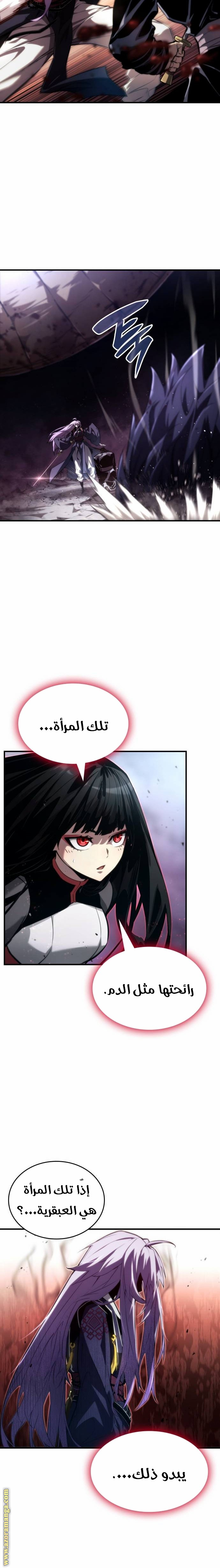 Read Boundless Necromancer AR Manga Online