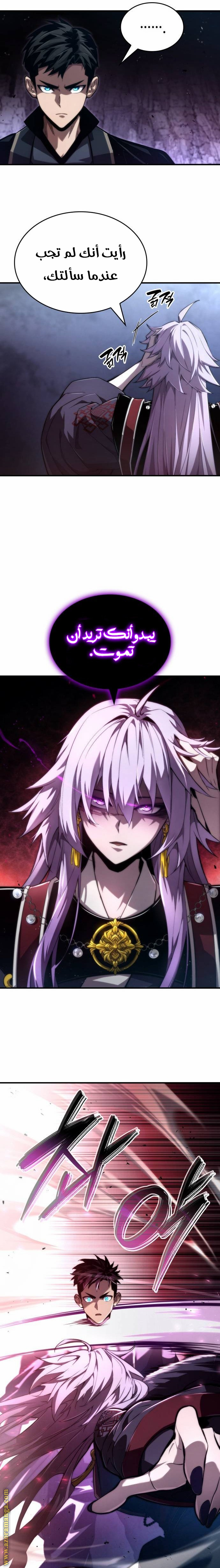 Read Boundless Necromancer AR Manga Online