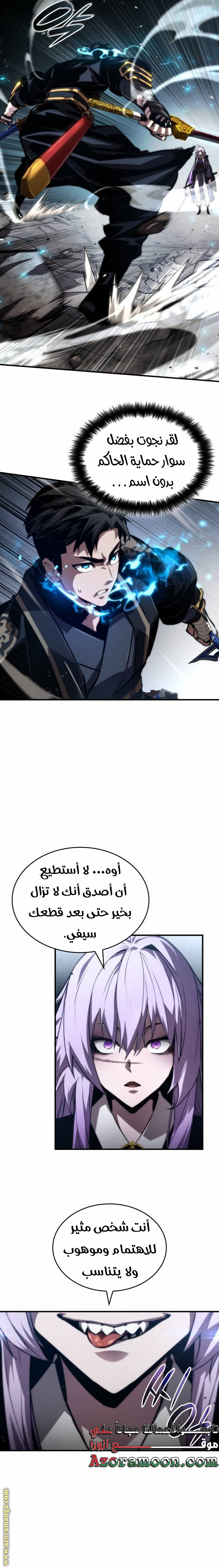Read Boundless Necromancer AR Manga Online