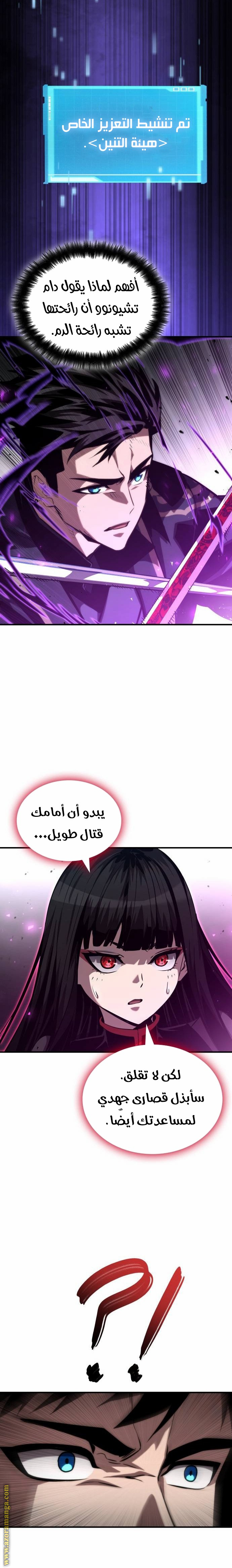 Read Boundless Necromancer AR Manga Online
