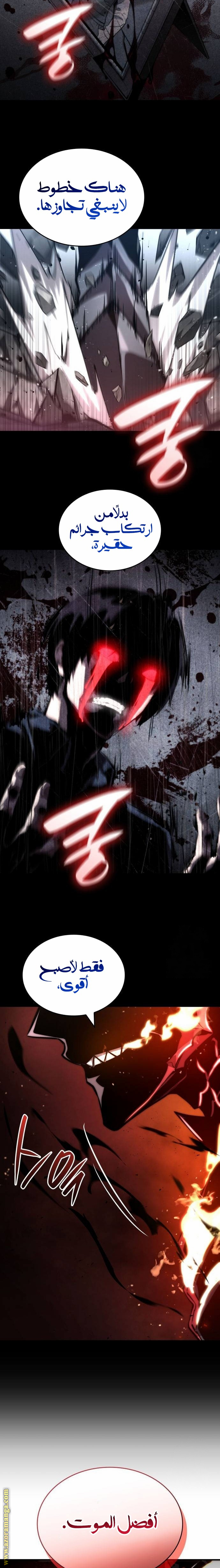 Read Boundless Necromancer AR Manga Online