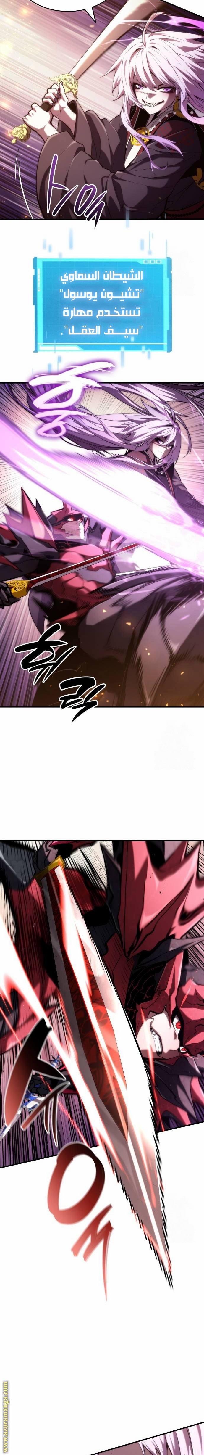 Read Boundless Necromancer AR Manga Online