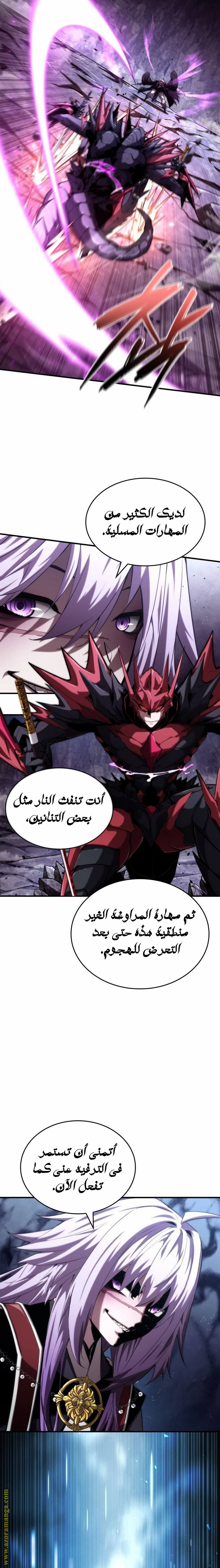 Read Boundless Necromancer AR Manga Online
