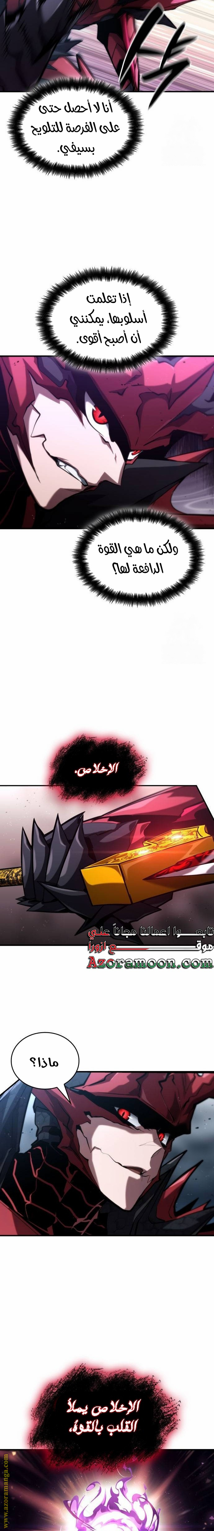 Read Boundless Necromancer AR Manga Online