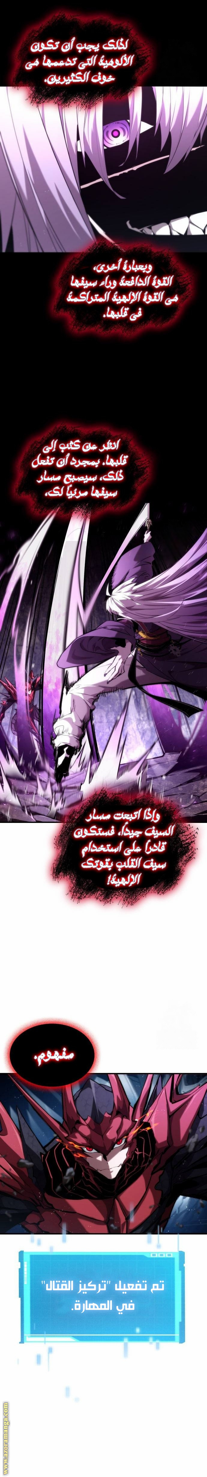 Read Boundless Necromancer AR Manga Online