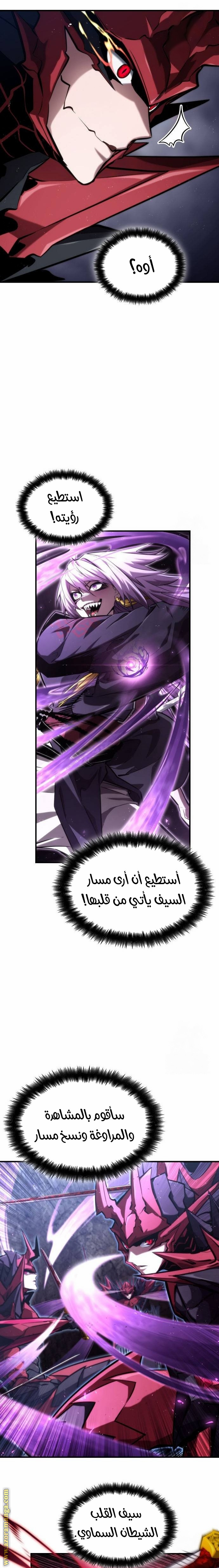 Read Boundless Necromancer AR Manga Online