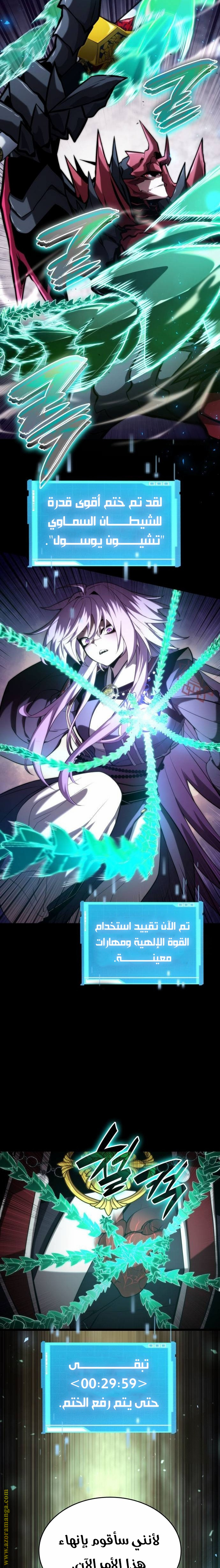 Read Boundless Necromancer AR Manga Online