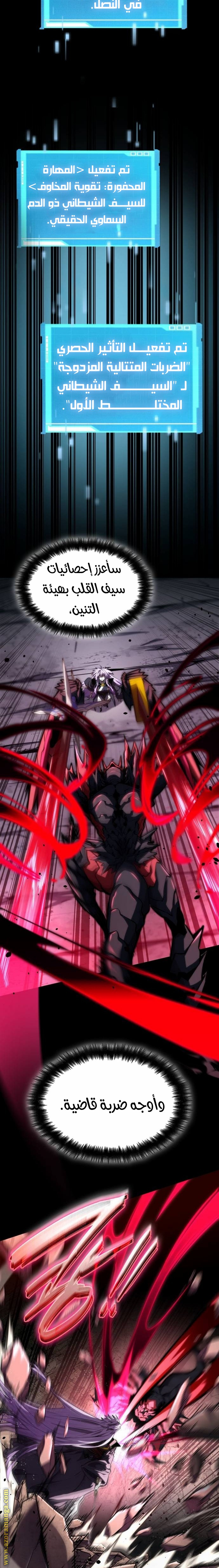 Read Boundless Necromancer AR Manga Online