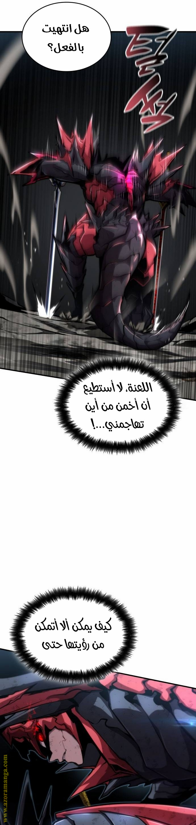 Read Boundless Necromancer AR Manga Online
