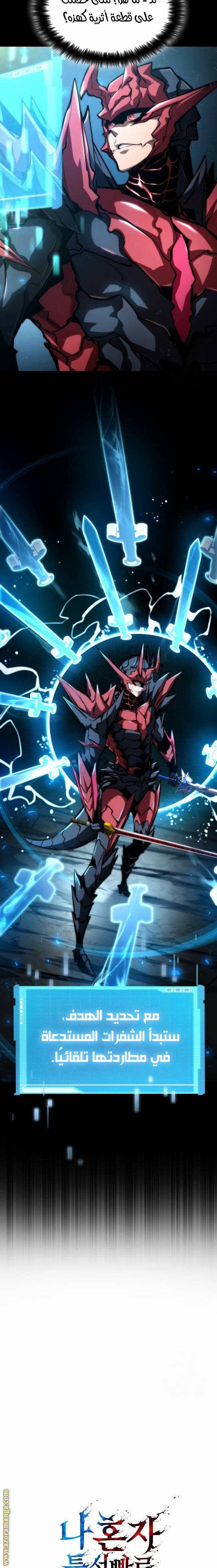 Read Boundless Necromancer AR Manga Online