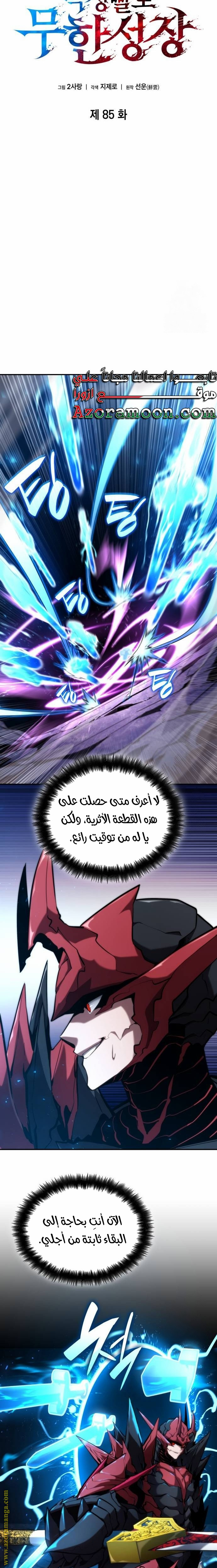 Read Boundless Necromancer AR Manga Online