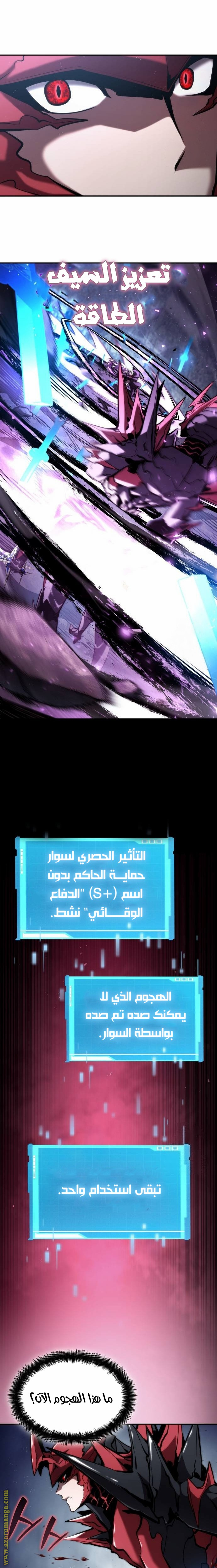 Read Boundless Necromancer AR Manga Online