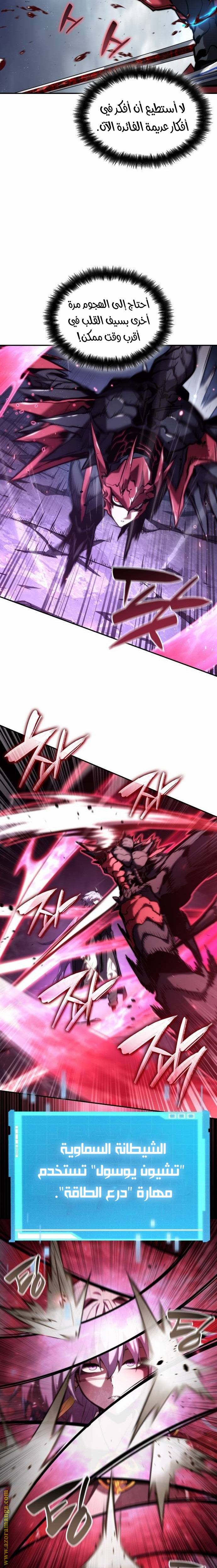 Read Boundless Necromancer AR Manga Online