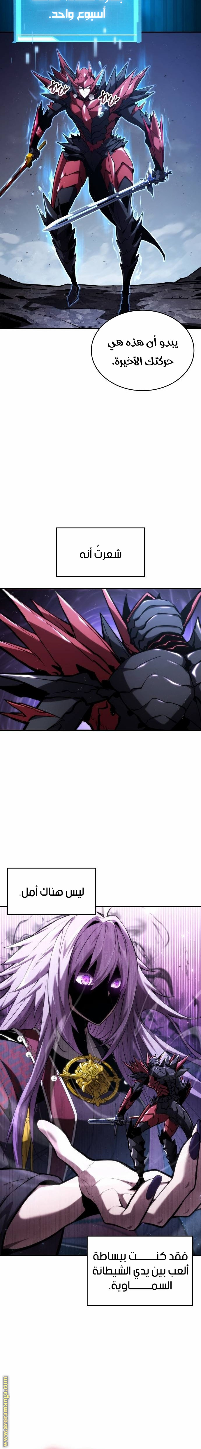 Read Boundless Necromancer AR Manga Online