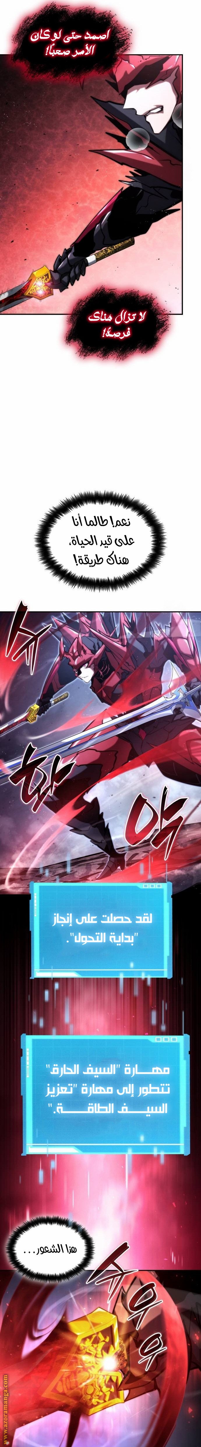 Read Boundless Necromancer AR Manga Online