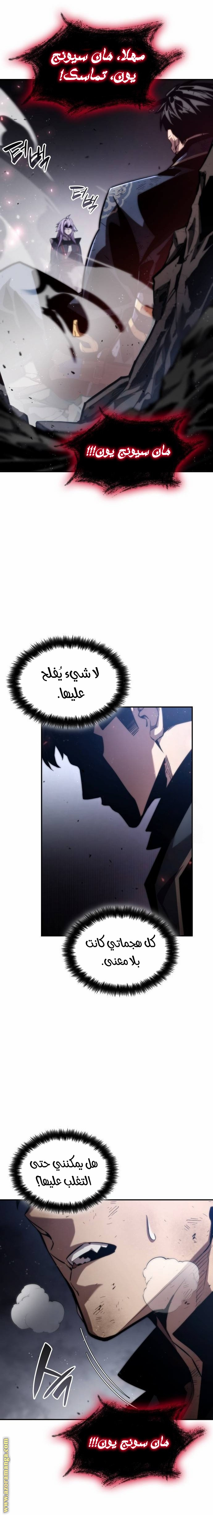 Read Boundless Necromancer AR Manga Online