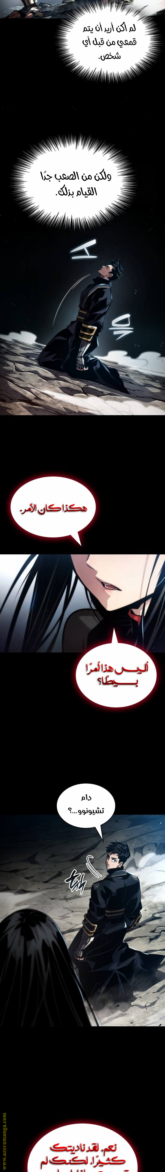Read Boundless Necromancer AR Manga Online