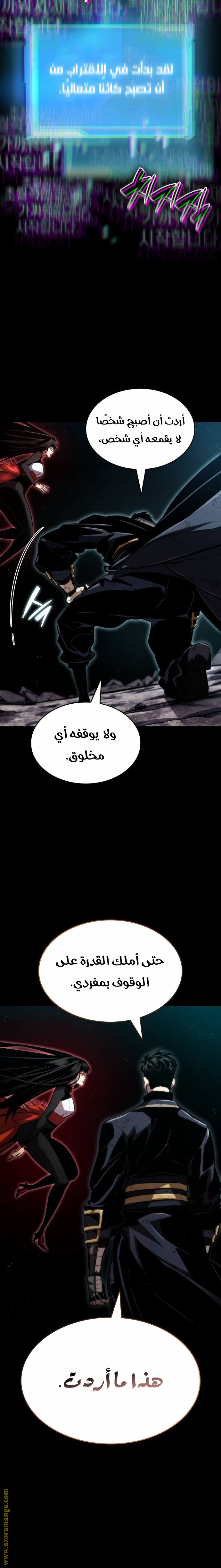 Read Boundless Necromancer AR Manga Online