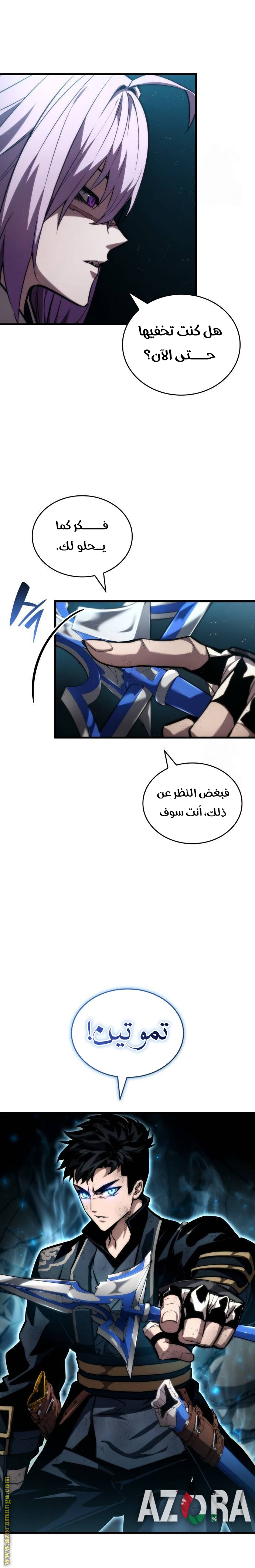 Read Boundless Necromancer AR Manga Online