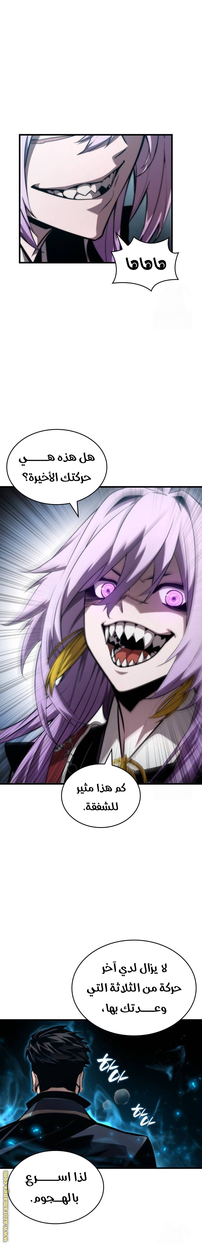 Read Boundless Necromancer AR Manga Online