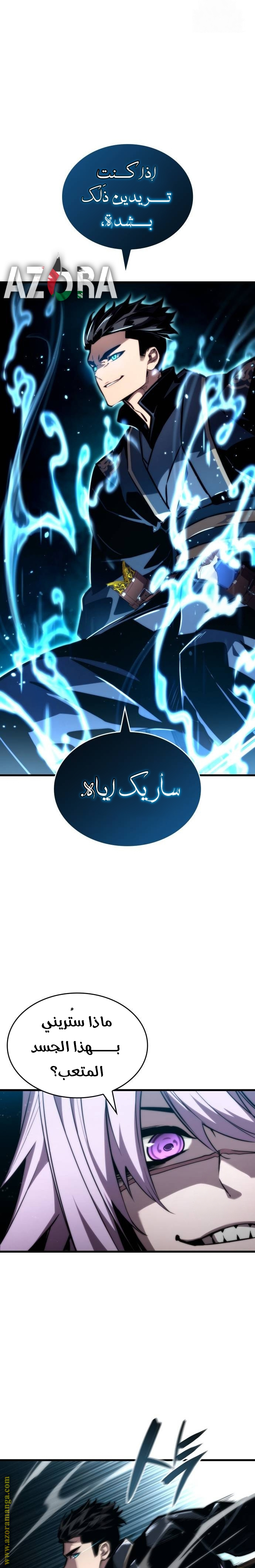 Read Boundless Necromancer AR Manga Online