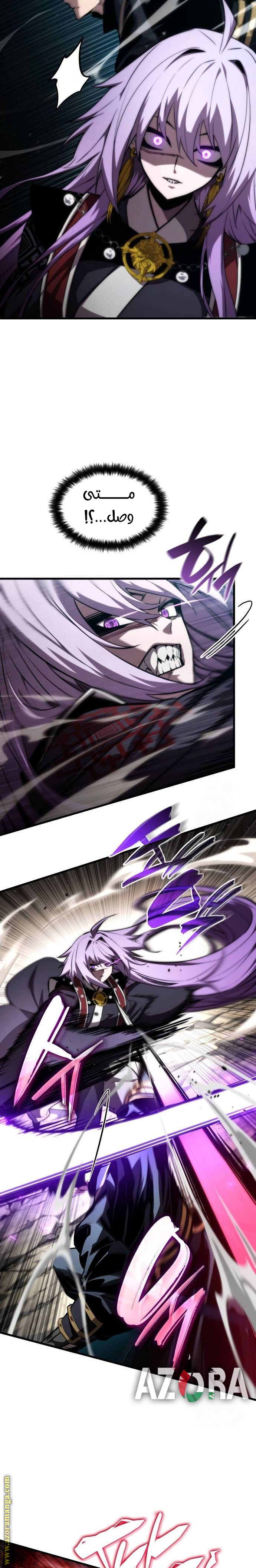 Read Boundless Necromancer AR Manga Online
