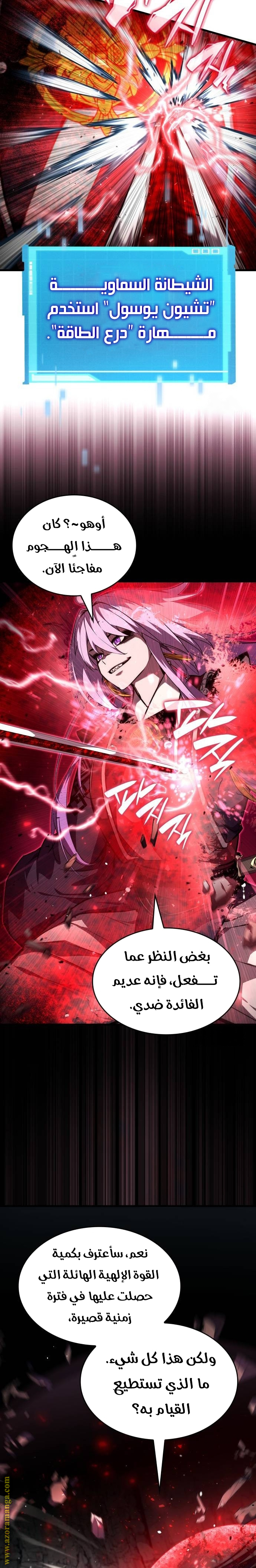 Read Boundless Necromancer AR Manga Online