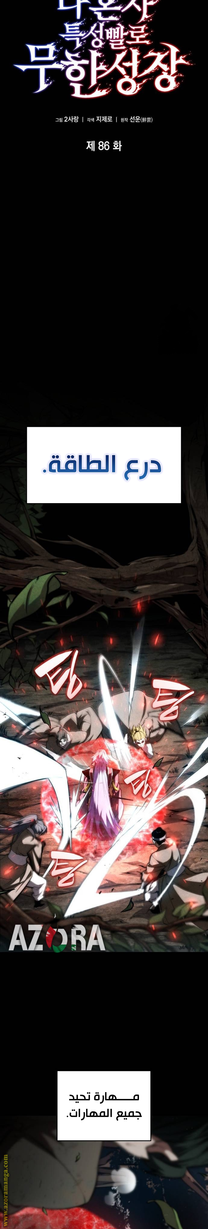 Read Boundless Necromancer AR Manga Online