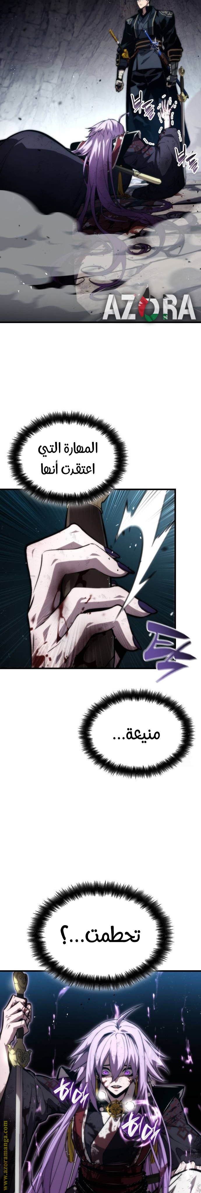 Read Boundless Necromancer AR Manga Online