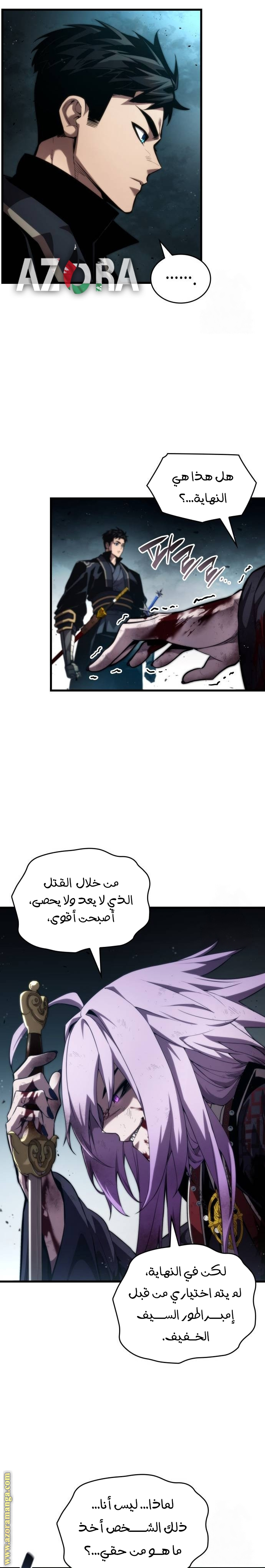 Read Boundless Necromancer AR Manga Online